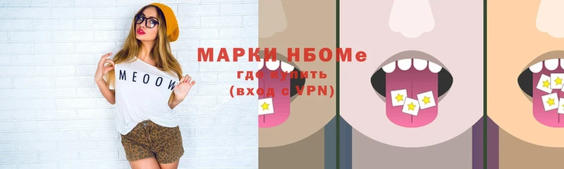 Марки 25I-NBOMe 1500мкг  где найти   Киржач 